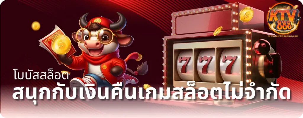 ktv888 เข้าสู่ระบบ