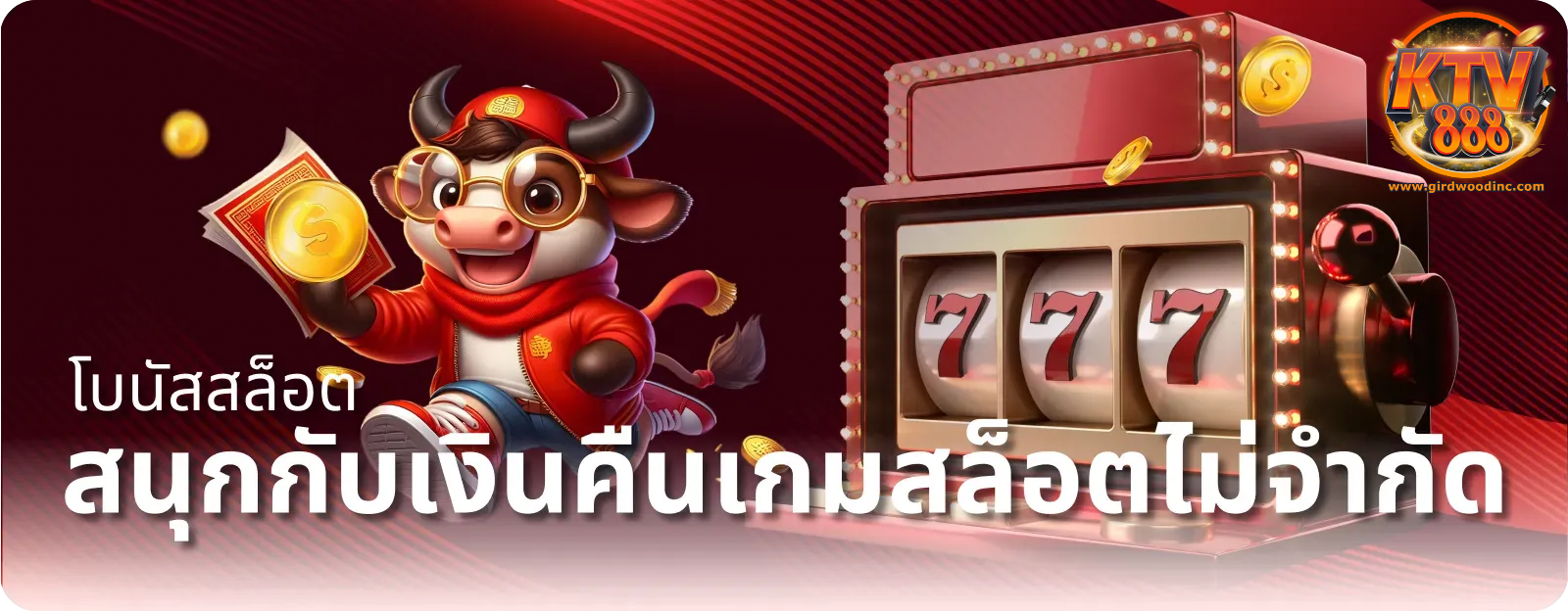 ktv888 เข้าสู่ระบบ